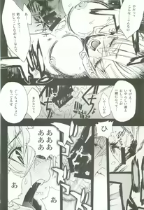 Page 127 of Cerberus - preview thumbnail