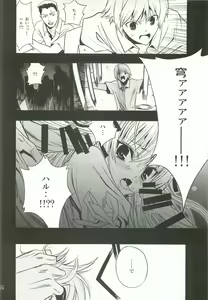 Page 23 of Cerberus - preview thumbnail