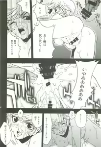 Page 45 of Cerberus - preview thumbnail