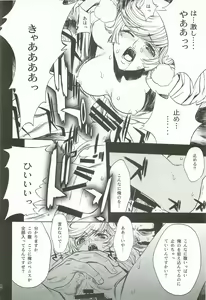 Page 59 of Cerberus - preview thumbnail