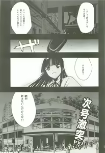 Page 88 of Cerberus - preview thumbnail