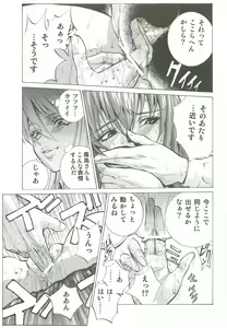 Page 10 of Saeko Shizuka - preview thumbnail