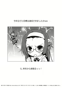 Page 8 of Watsukiya no Omake C83 - preview thumbnail