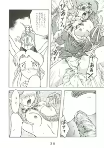 Page 37 of Otona no Furikake - preview thumbnail