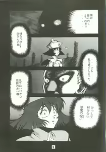 Page 4 of Otona no Furikake - preview thumbnail