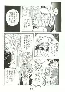 Page 43 of Otona no Furikake - preview thumbnail