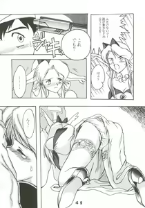 Page 48 of Otona no Furikake - preview thumbnail