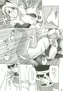 Page 52 of Otona no Furikake - preview thumbnail