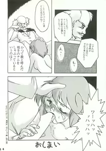 Page 63 of Otona no Furikake - preview thumbnail