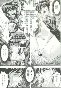 Page 28 of FallenXXangeL4 Inka no Ai Gekan - preview thumbnail