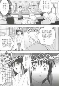 Page 3 of FallenXXangeL4 Inka no Ai Gekan - preview thumbnail