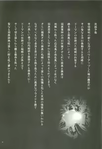 Page 39 of FallenXXangeL4 Inka no Ai Gekan - preview thumbnail