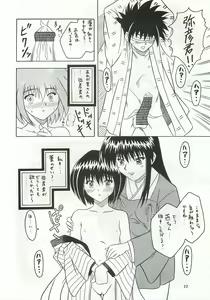 Page 11 of Budou ~Bishoujo Kajuu~ - preview thumbnail