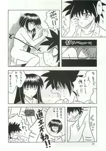 Page 17 of Budou ~Bishoujo Kajuu~ - preview thumbnail