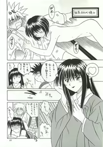 Page 23 of Budou ~Bishoujo Kajuu~ - preview thumbnail