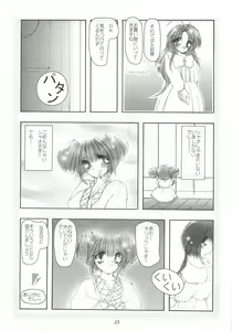 Page 24 of Budou ~Bishoujo Kajuu~ - preview thumbnail