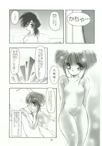 Page 26 of Budou ~Bishoujo Kajuu~ - preview thumbnail