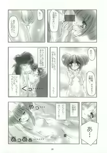 Page 27 of Budou ~Bishoujo Kajuu~ - preview thumbnail