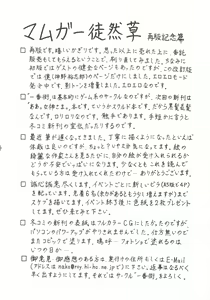 Page 3 of Budou ~Bishoujo Kajuu~ - preview thumbnail