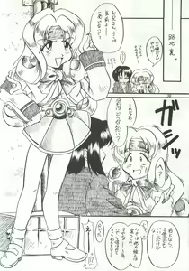 Page 37 of Budou ~Bishoujo Kajuu~ - preview thumbnail