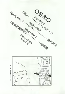 Page 5 of Budou ~Bishoujo Kajuu~ - preview thumbnail