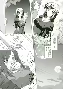 Page 4 of [VENOM (Mori Marimo, ZIN) mofu-mofu - preview thumbnail