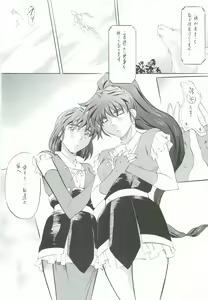 Page 149 of Ai & Mai Gaiden - Kishin Fukkatsu no Shou - preview thumbnail