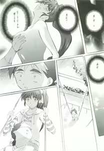 Page 71 of Ai & Mai Gaiden - Kishin Fukkatsu no Shou - preview thumbnail