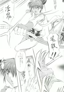 Page 90 of Ai & Mai Gaiden - Kishin Fukkatsu no Shou - preview thumbnail