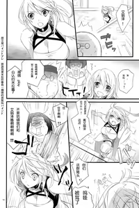 Page 12 of Intrude/Invade - preview thumbnail