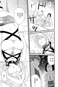 Page 13 of Intrude/Invade - preview thumbnail