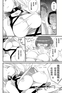 Page 14 of Intrude/Invade - preview thumbnail