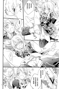 Page 18 of Intrude/Invade - preview thumbnail