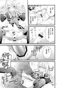 Page 19 of Intrude/Invade - preview thumbnail