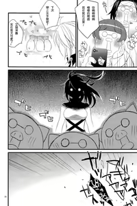 Page 26 of Intrude/Invade - preview thumbnail