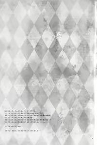 Page 27 of Intrude/Invade - preview thumbnail