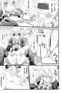 Page 9 of Intrude/Invade - preview thumbnail