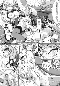 Page 14 of Koumakan Kouryaku Sakusen Nanokakan - preview thumbnail