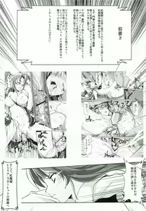 Page 4 of Koumakan Kouryaku Sakusen Nanokakan - preview thumbnail