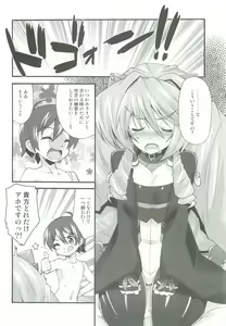 Page 3 of Makuu Nate Tsuushin - preview thumbnail