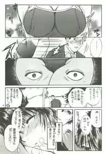 Page 12 of Tonari no Imouto Anal Choukyou - preview thumbnail