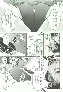 Page 14 of Tonari no Imouto Anal Choukyou - preview thumbnail