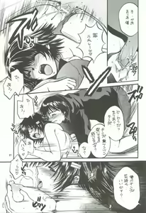 Page 20 of Tonari no Imouto Anal Choukyou - preview thumbnail