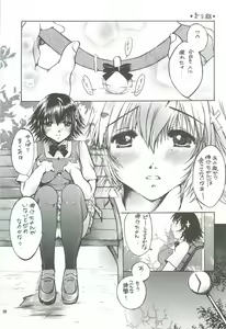 Page 24 of Tonari no Imouto Anal Choukyou - preview thumbnail