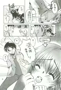 Page 25 of Tonari no Imouto Anal Choukyou - preview thumbnail
