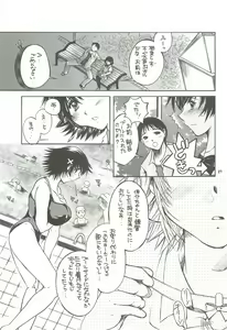 Page 26 of Tonari no Imouto Anal Choukyou - preview thumbnail