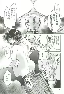 Page 32 of Tonari no Imouto Anal Choukyou - preview thumbnail
