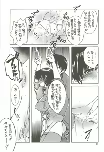 Page 50 of Tonari no Imouto Anal Choukyou - preview thumbnail