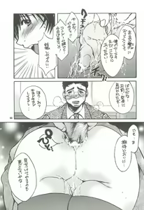 Page 52 of Tonari no Imouto Anal Choukyou - preview thumbnail