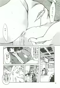 Page 59 of Tonari no Imouto Anal Choukyou - preview thumbnail